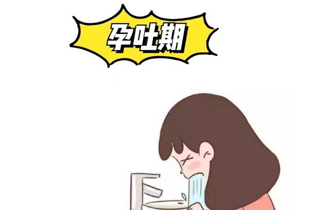 孕早期吐到脱水、体重下降？别大意，孕吐和妊娠剧吐真的不一样
